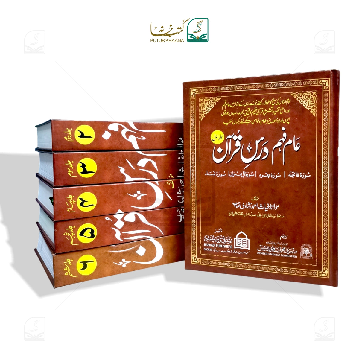 Aam Fahm Dars-e-Quran - 6 Volume Set