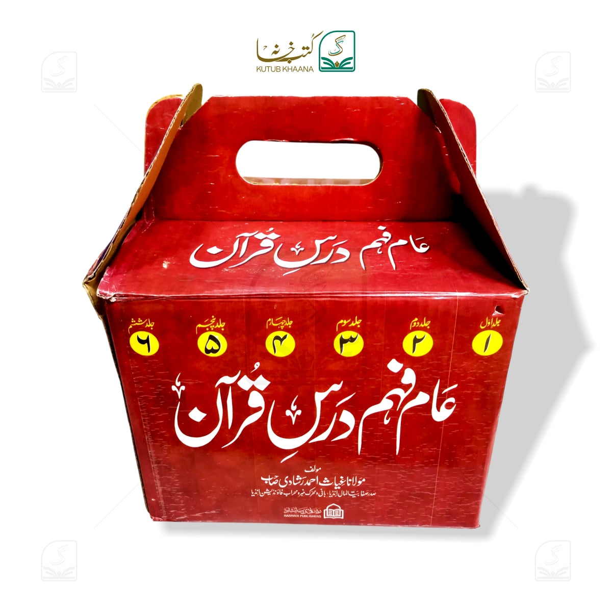 Aam Fahm Dars-e-Quran - 6 Volume Set