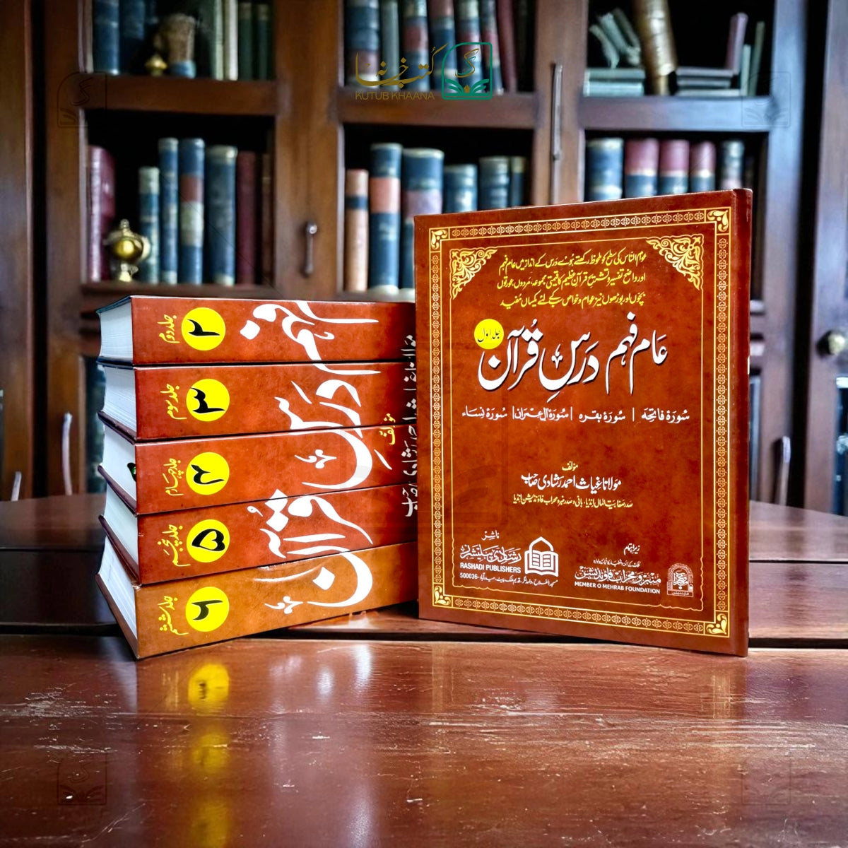 Aam Fahm Dars-e-Quran - 6 Volume Set