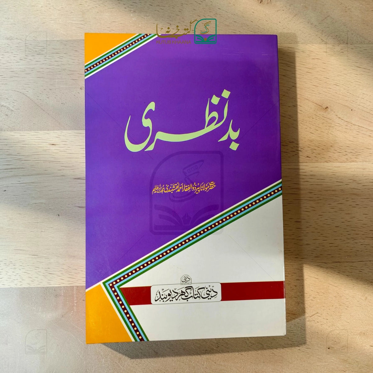 Badnazri