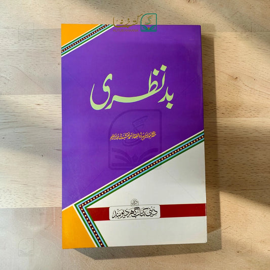 Badnazri