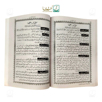 Ek Minute Ka Madrasa