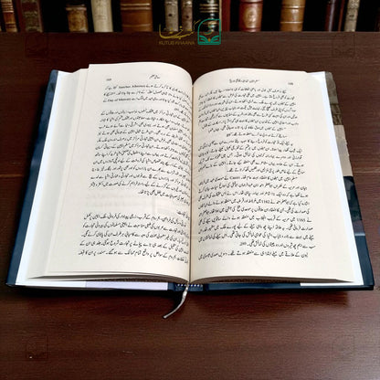 Muslim Spain: Tahzeebi wa Saqafati Tareekh