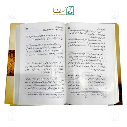 Aap Beeti Allama Iqbal