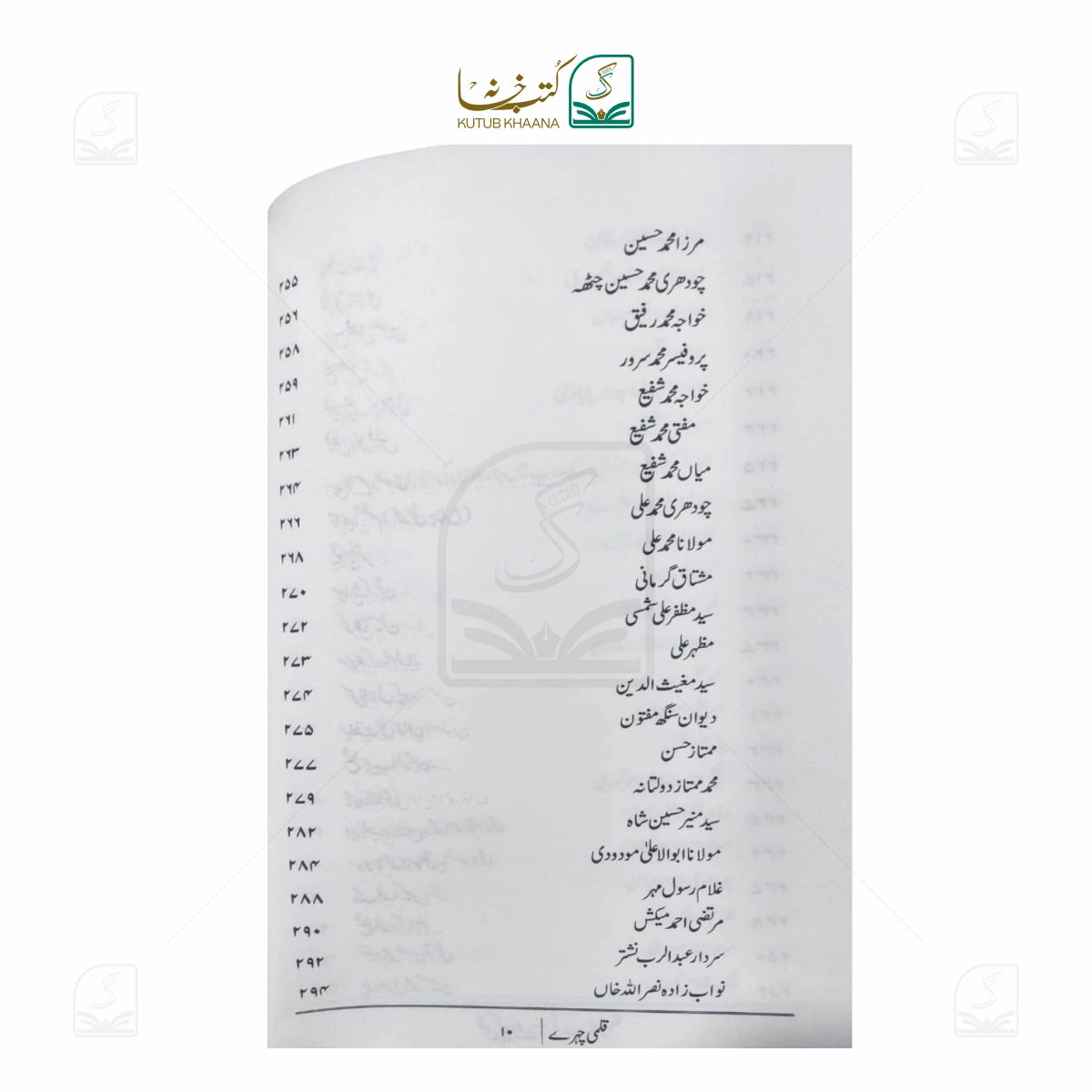 Qalmi Chehre