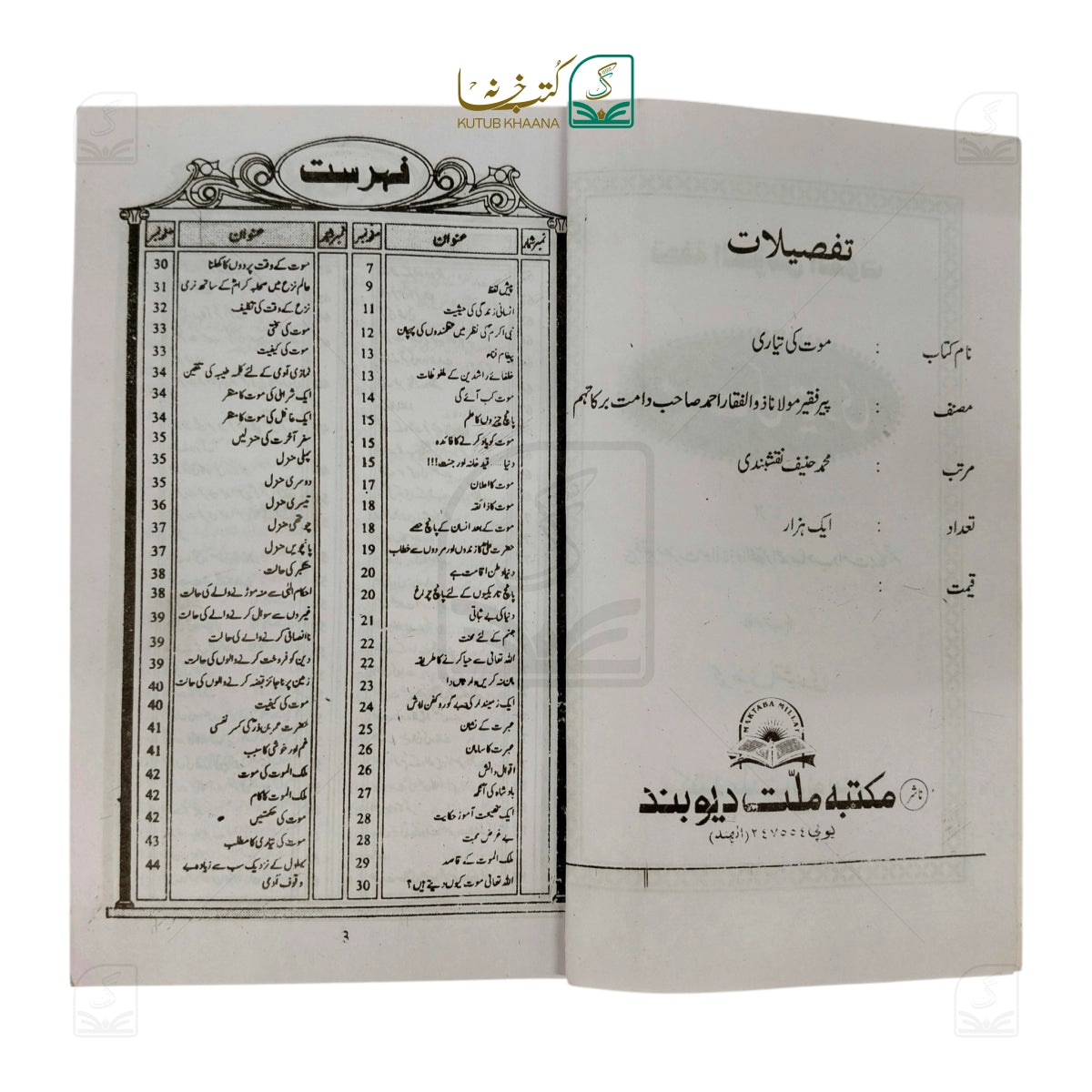 Maut ki Tayyari