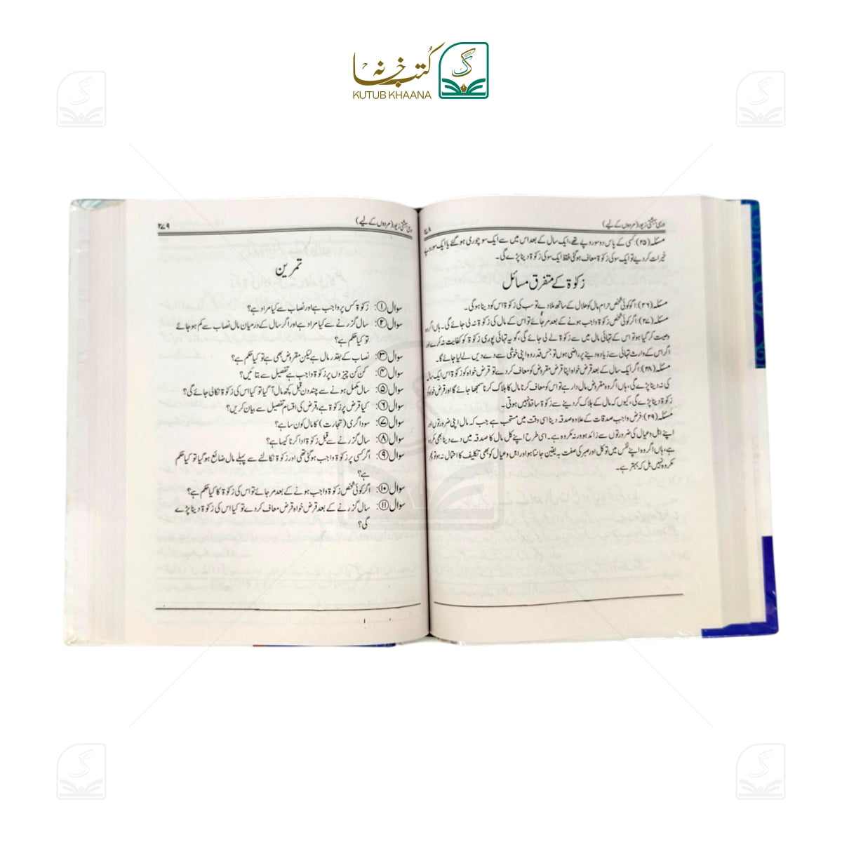 Darsi Bahishti Zewar (Mardon Ke Liye)