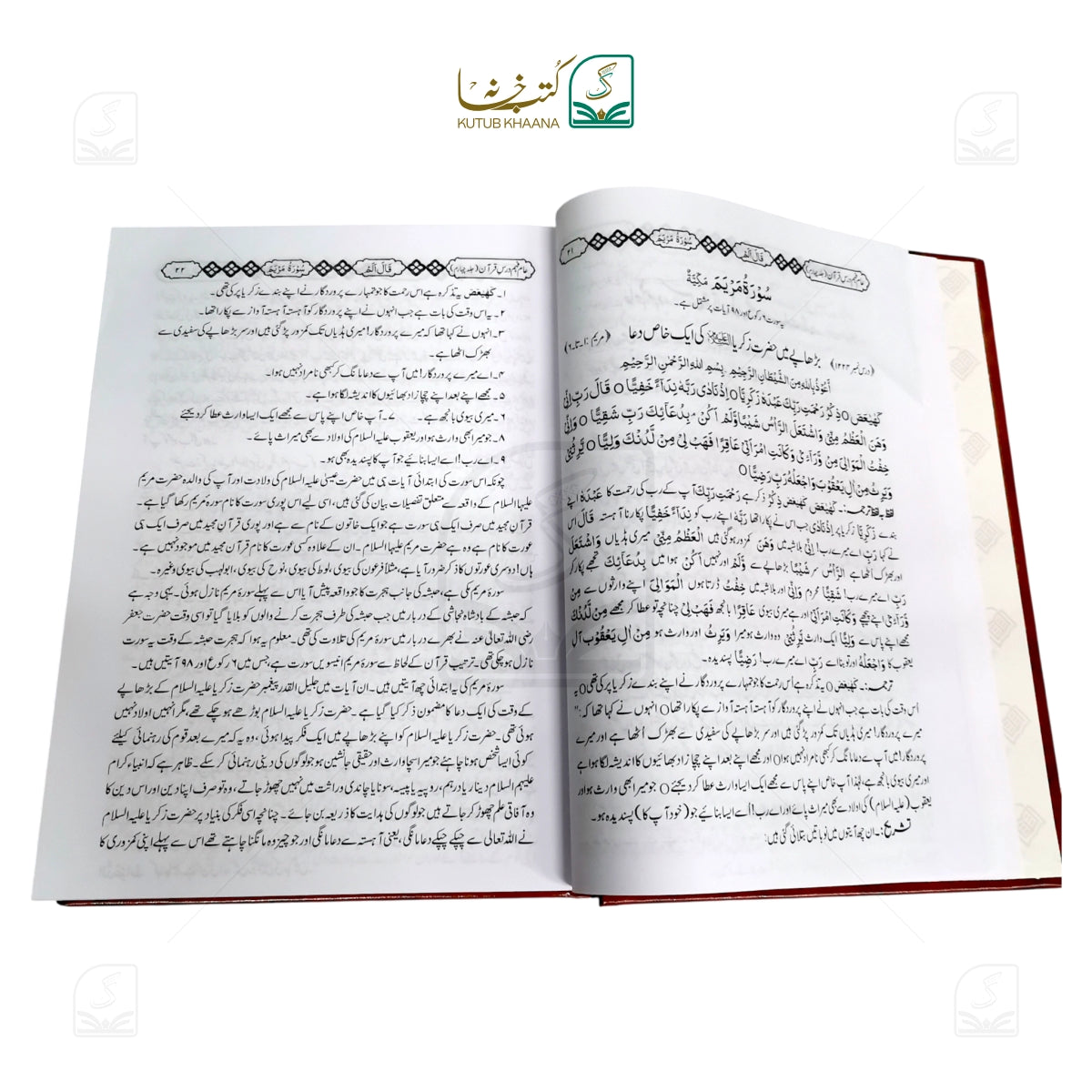 Aam Fahm Dars-e-Quran - 6 Volume Set