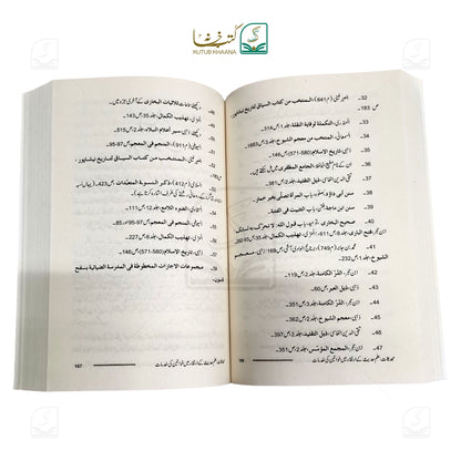 Aam Fahm Dars-e-Quran - 6 Volume Set
