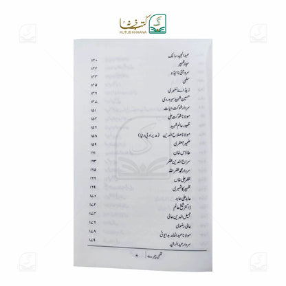 Qalmi Chehre