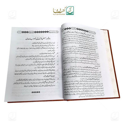 Aam Fahm Dars-e-Quran - 6 Volume Set