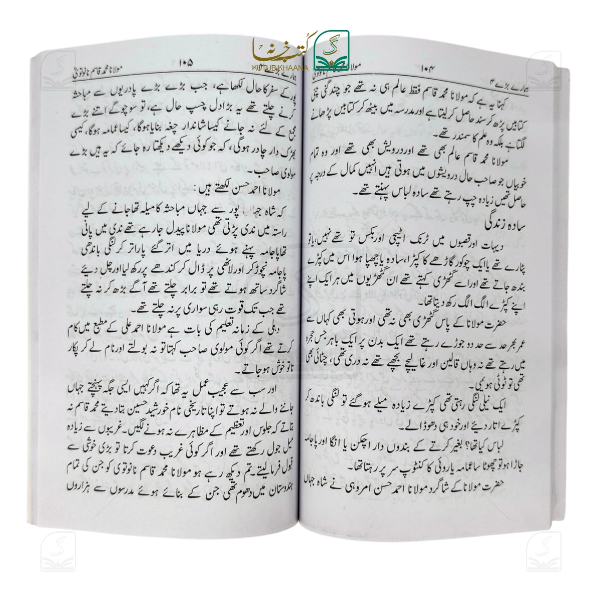 Hamare Bare (Islamic History for Children)