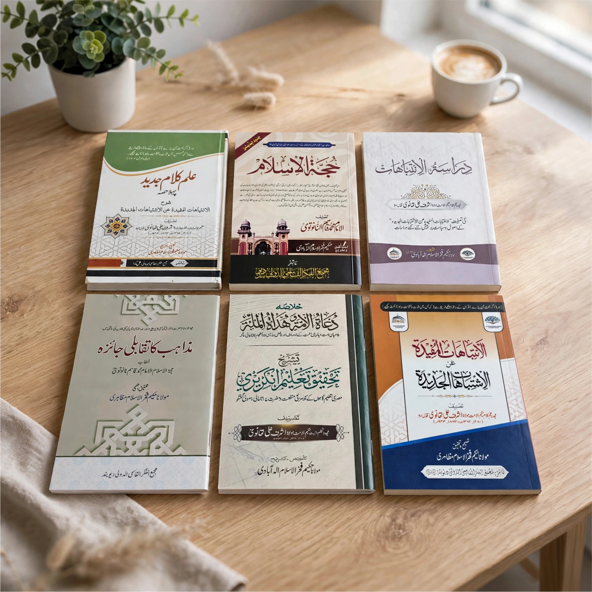 Selected 6 Urdu Books on Ilm e Kalam by Maulana Hakeem Fakhrul Islam Sb Mazahiri