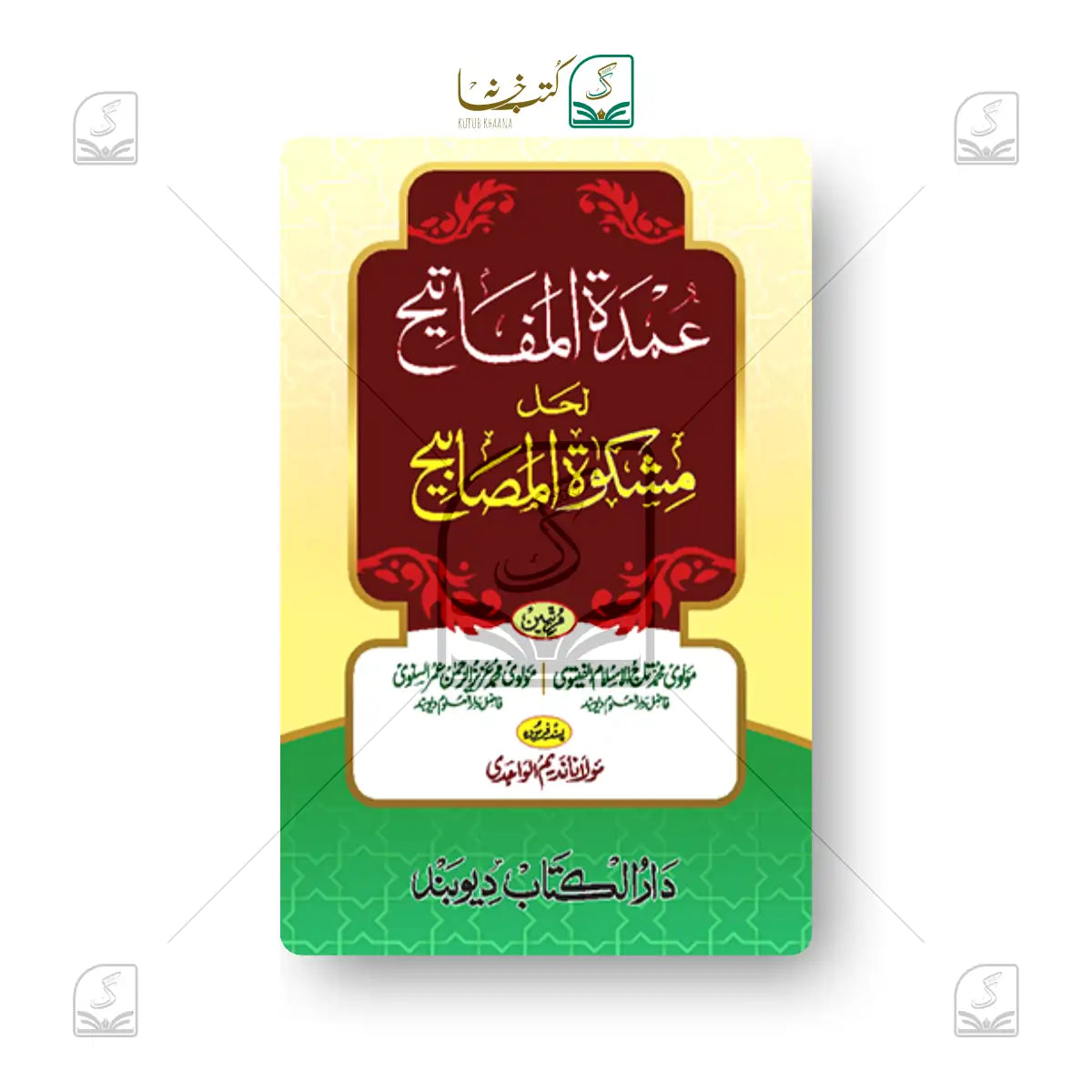 Umdatul Mafateeh