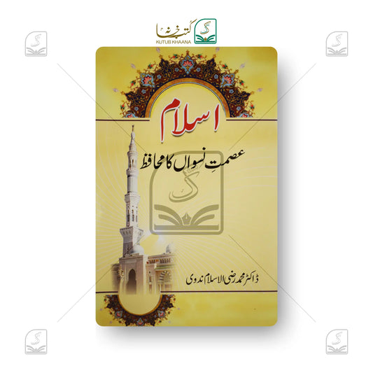 Islam - Ismate Niswan Ka Muhafiz