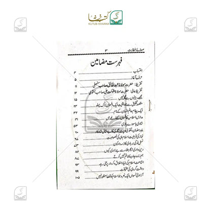 Sada-e-Khitabat