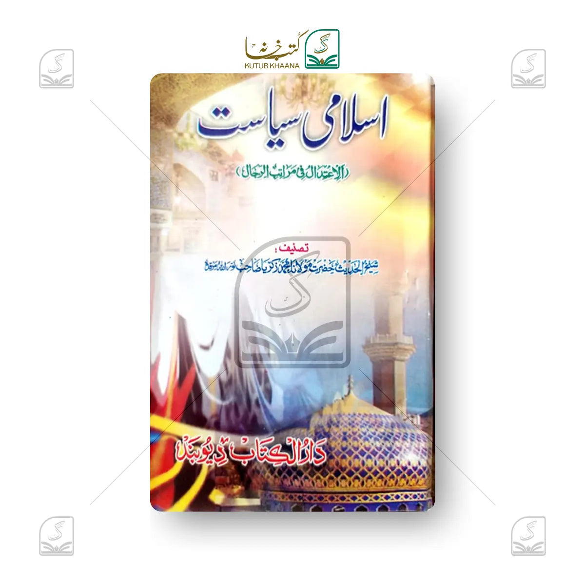 Islami Siyasat