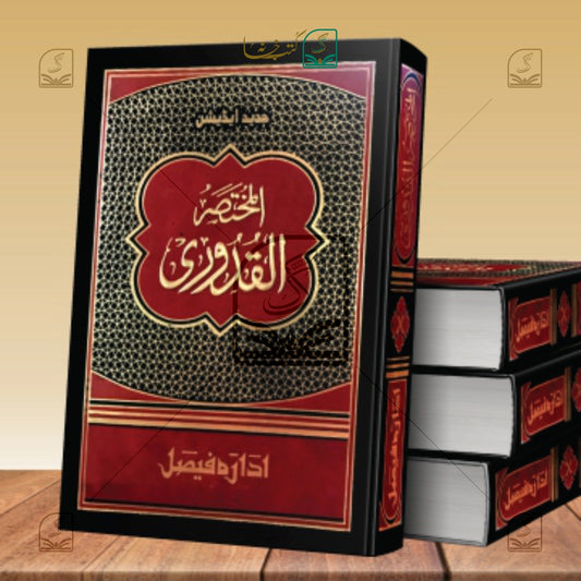 Quduri Jadeed (IF)