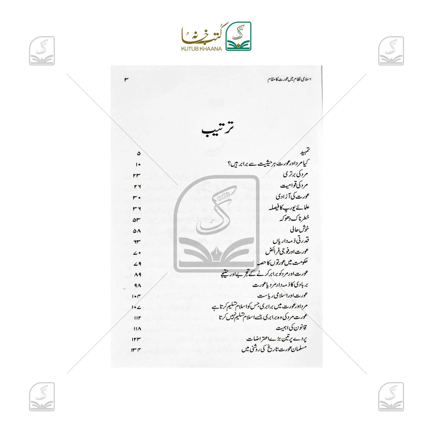 Islami Nizam Mein Aurat Ka Maqam