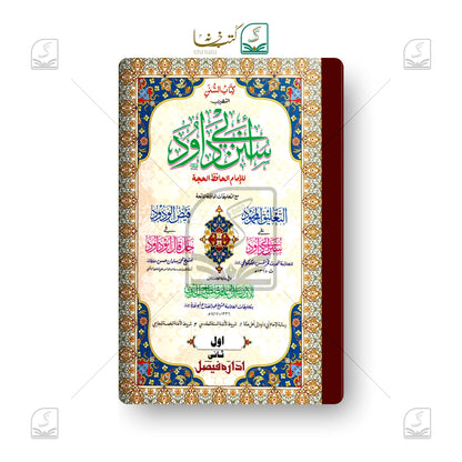 Abudaood Shareef Jadeed (IF) - Set of 2