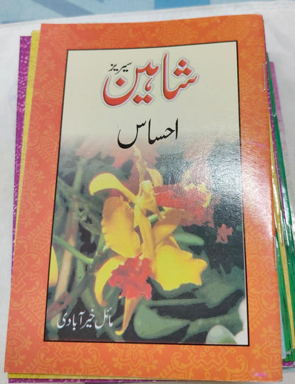 Shahin Series Complete 24 Book Set – by Mayal Khairabadi