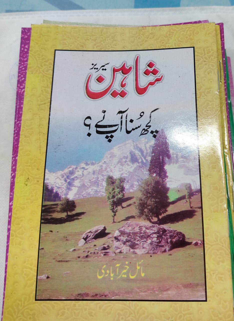 Shahin Series Complete 24 Book Set – by Mayal Khairabadi