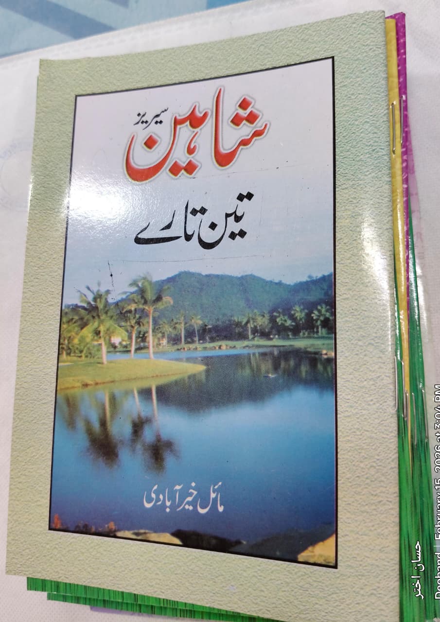 Shahin Series Complete 24 Book Set – by Mayal Khairabadi