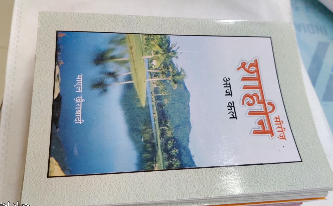 Shahin Series Complete 24 Book Set – by Mayal Khairabadi