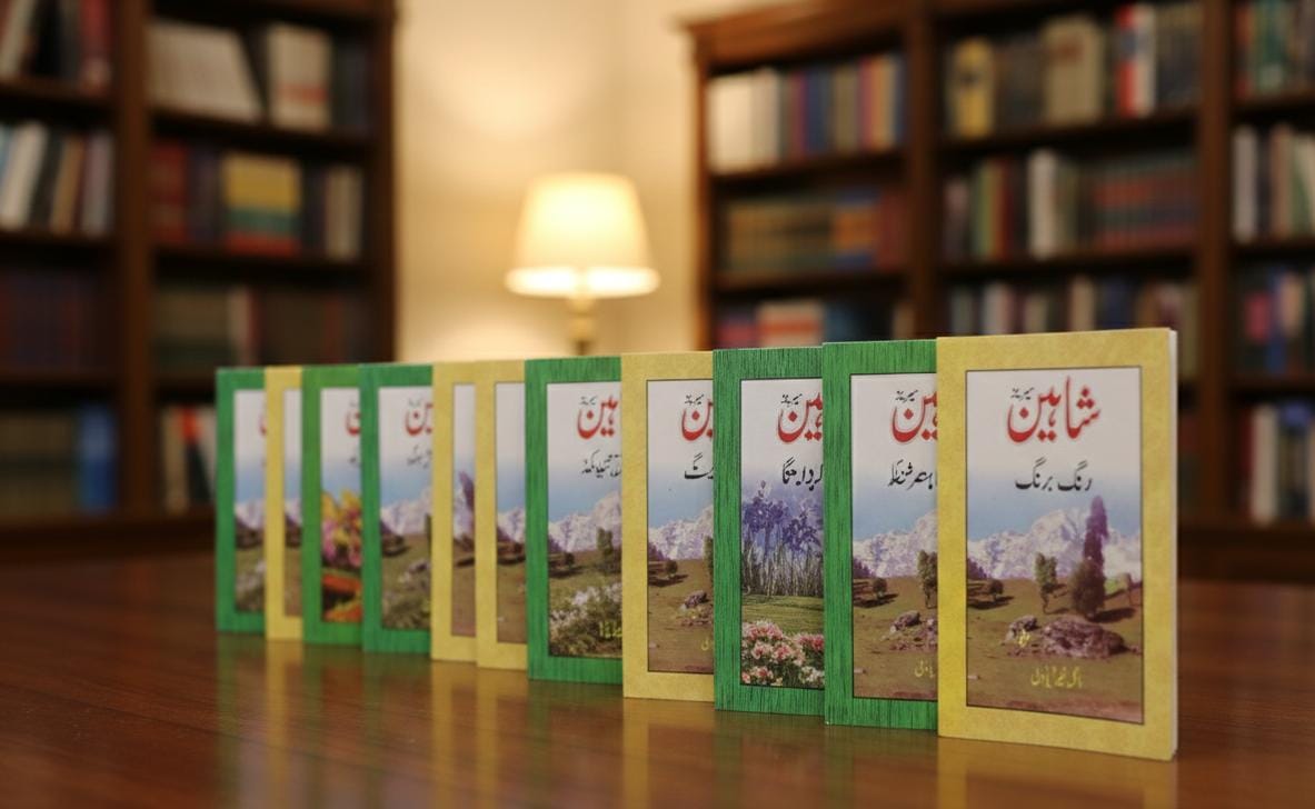 Shahin Series Complete 24 Book Set – by Mayal Khairabadi