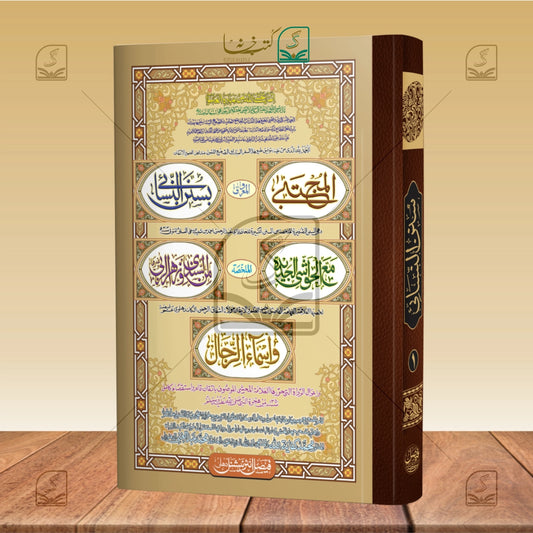 Nisai Shareef