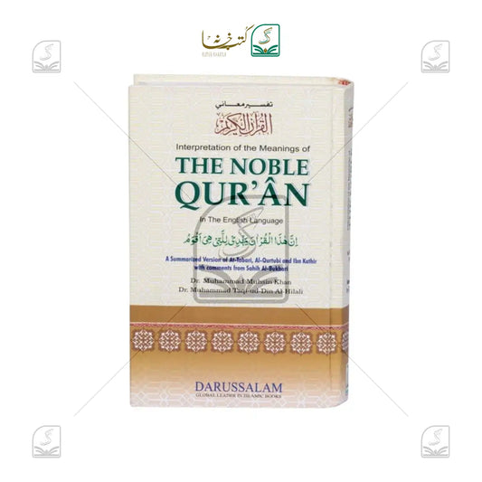 The Noble Quran