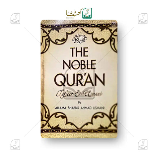 The Noble Quran Book Tafseer E Usmani - 3 Volume Set