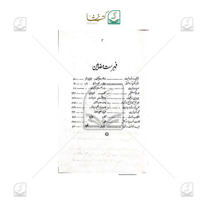 Paigham-E-Haq O Sadaqat