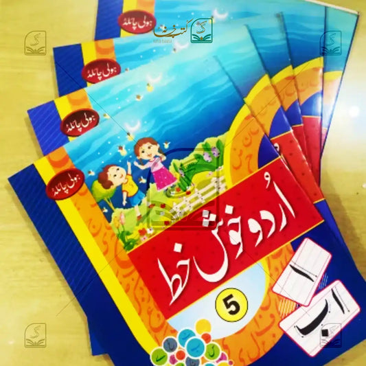 Khushkhat Urdu Writing Book - 5 Volume Set