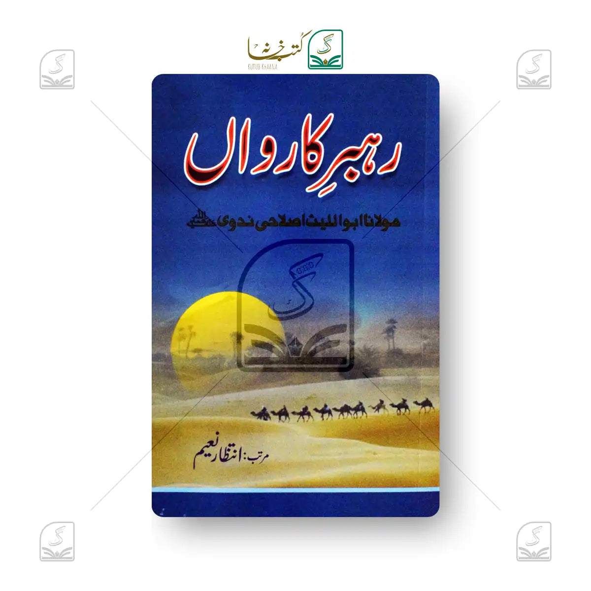 Rahbar-e-Karwan