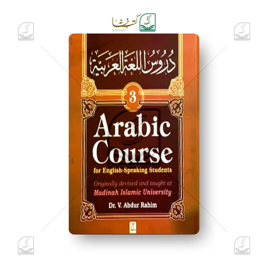 Arabic Course - 3 Volume Set
