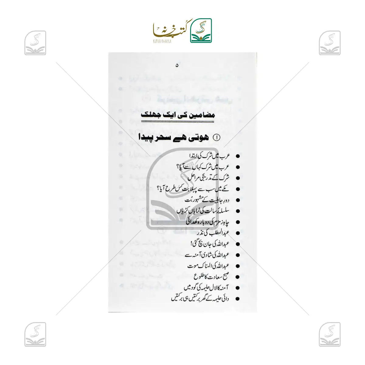 Muhammade Arabi