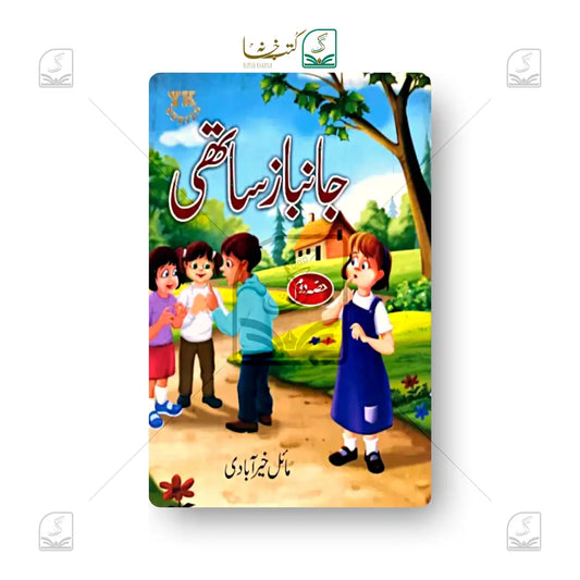 Urdu Stories Books - 2 Volume Set