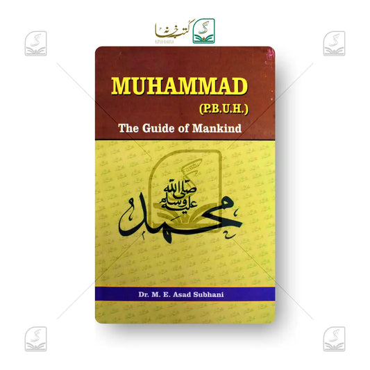 Muhammad ﷺ The Guide of Mankind