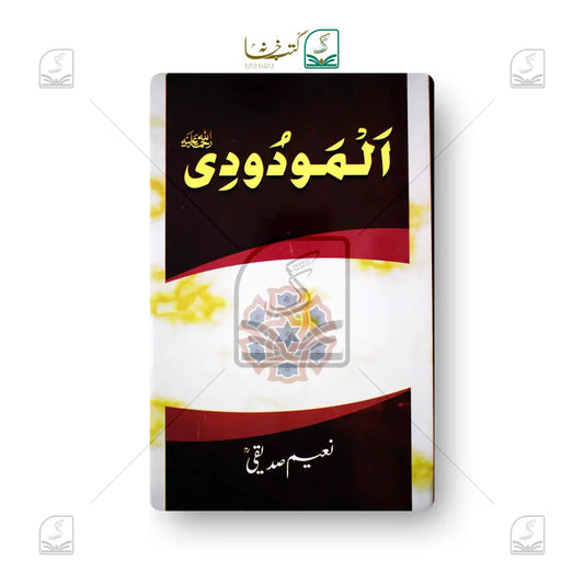 Al Maududi