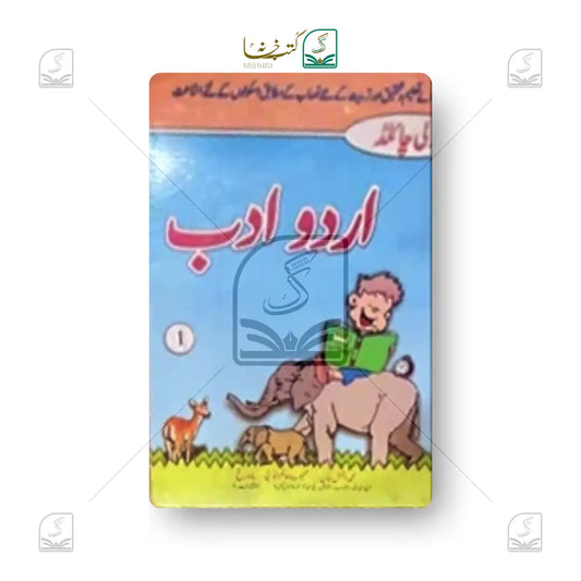 Urdu Adab Literature - 8 Volume Set