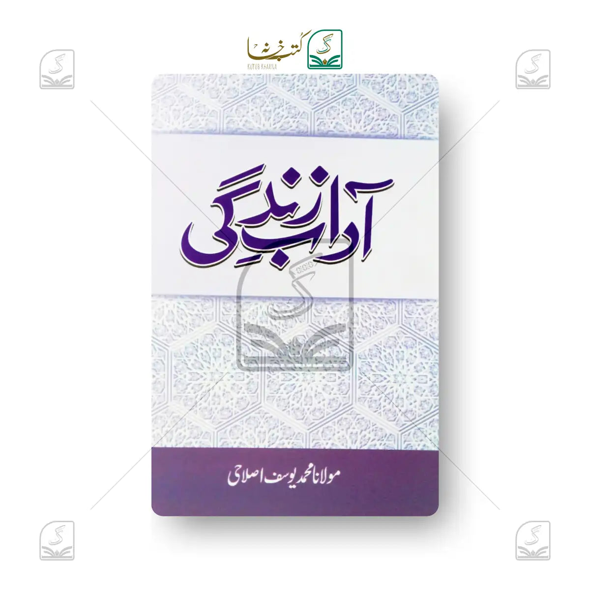 Aadab-e-Zindagi - Urdu