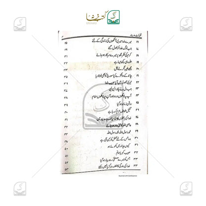 Naghmat-E-Madina