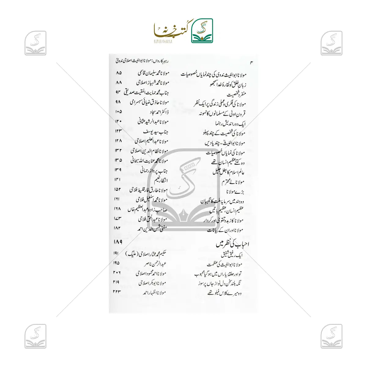 Rahbar-e-Karwan