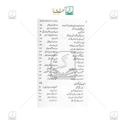 Rahbar-e-Karwan