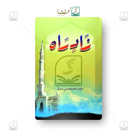 Zaade Rah - Urdu