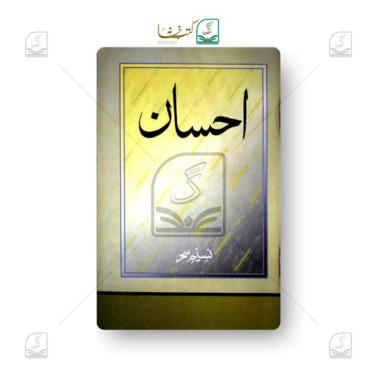 Ehsan