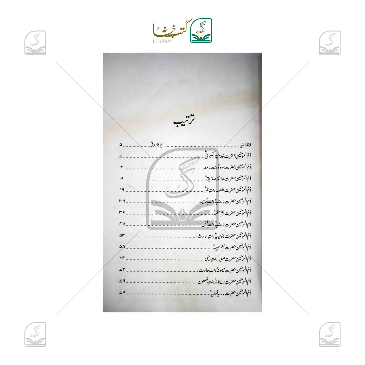Aadab-e-Zindagi - Urdu