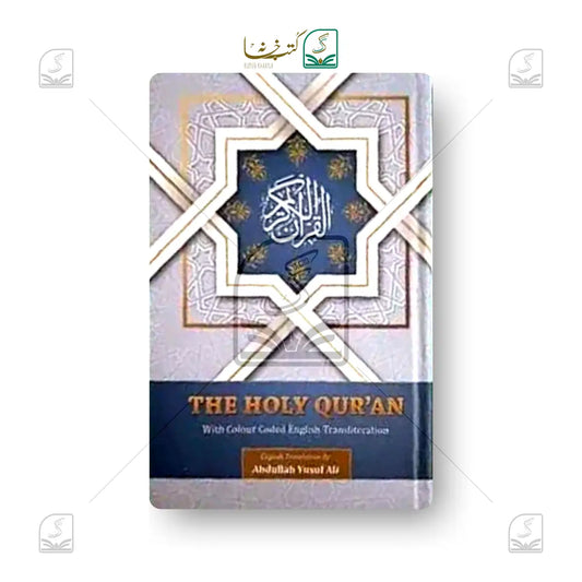 The Holy Quran