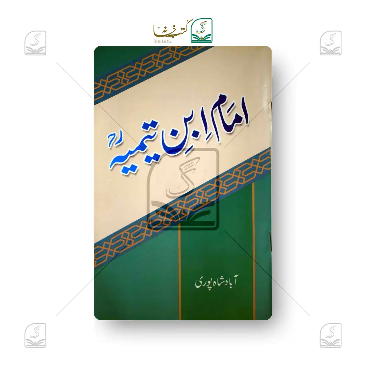 Imam Ibne Taimiya